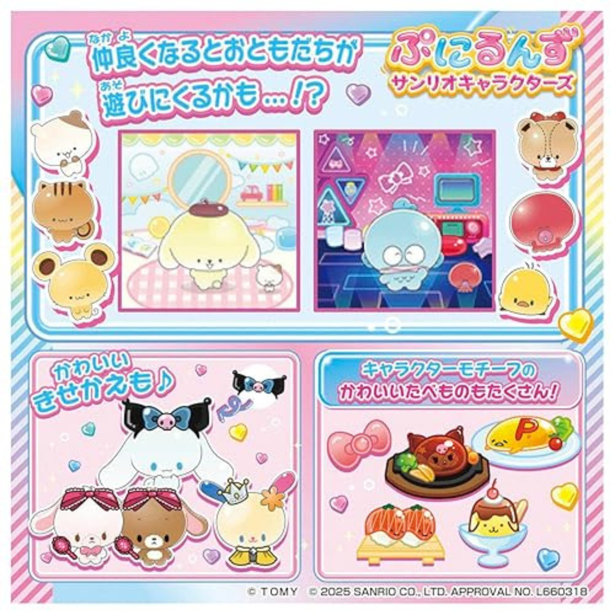 Punirunz × Sanrio Characters Digital Companion