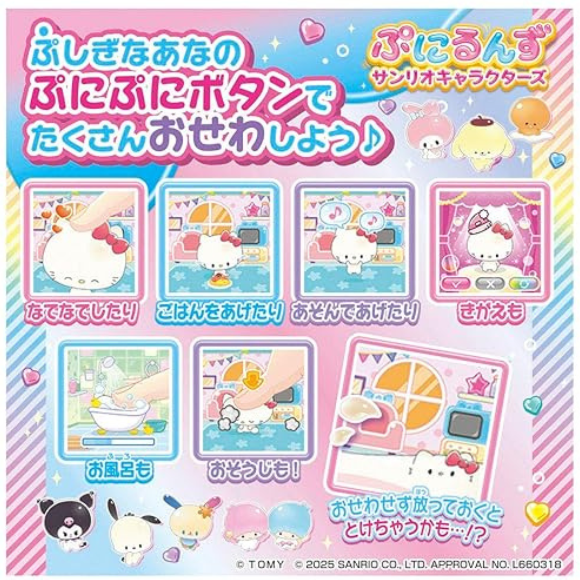 Punirunz × Sanrio Characters Digital Companion
