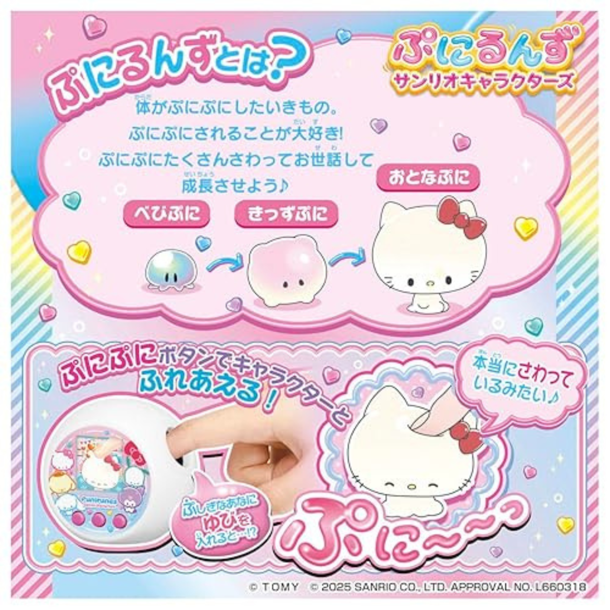 Sanrio Pompompurin collectible figure in original colorful packaging